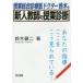 . индустрия обобщенный медицинская .dokta- Suzuki. новый человек учитель. . индустрия диагностика ваш руководство здесь ... видеть ........ Suzuki . 2 / работа 