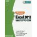  хорошо понимать Microsoft Excel 2013 VBA программирование практика Fujitsu ef*o-* M акционерное общество / работа произведение 
