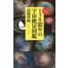 138 сто миллионов год. космос .. иллюстрированная книга высота .../ работа 