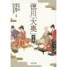  добродетель река [ большой внутри ] лексика Takeuchi ./ сборник глубокий .. море / сборник Matsuo прекрасный ../ сборник 