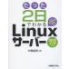  всего лишь 2 день . понимать Linux сервер дом. Windows or Mac.OK! средний остров талант мир / работа 