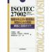 ISO/IEC 27002:2013(JIS Q 27002:2014) информация система безопасности управление .. практика поэтому. .. описание . практическое применение гид средний хвост . 2 / сборник работа север .../( другой ) работа 