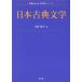  Япония классическая литература близко глициния . история / сборник 