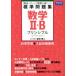  математика 2*B стандарт рабочая тетрадь пудинг si тянуть . закон образец . departure ....... рисовое поле . 2 / работа 