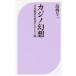  Casino иллюзия .[ Япония экономика . рост делать ] и ложь птица поле . один / работа 