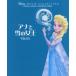  дыра . снег. женщина . Disney * -тактный - Lee книжка * художник / произведение .. число ./ перевод ... выпускать / редактирование 