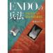 ENDO. . закон . после 2 год глаз c практика . корень труба место . техника Kato широкий ./ работа 