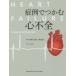 . пример .... сердце не все маленький судно . свет Taro /. перевод Watanabe ../. перевод Peter S.la-ko/ сборник 