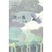  чёрный . птица. книга@ Ishii .../ документ ../.