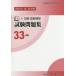 1*2 класс . талант сертификация экзамен рабочая тетрадь эпоха Heisei 24*25*26 отчетный год 33 покраска центр род занятий способность разработка ассоциация /..