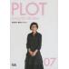 PLOT строительство. процесс 07 сестра остров мир .
