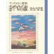 o.... Andersen сказка Andersen /( оригинальное произведение ). гора правильный самец / сборник первый гора ./.