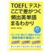 TOEFL тест здесь . разница ..... английское слово ..... 4 . дом ./ работа Suzuki ../ работа 