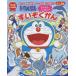  Doraemon .... много!!......