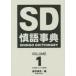 . язык лексика VOLUME1 No0001 to No0500 Katori Shingo / сборник 