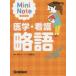 ��w�E�Ō엪��@Mini�@Note�@5�C000����^!�@�����i�[�V���O�ҏW��/�ҏW