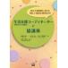  жизнь поддержка ko-tine-ta-... body высота .. один Osaka оригинальный 