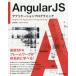 AngularJS Application программирование гора рисовое поле ../ работа 