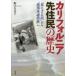  California .... история [ видно корзина .] из [ полосный . одобрение часть группа ]. Noguchi . прекрасный ./ работа 