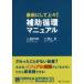  новейший . делать сверху .! пассажирский круговорот manual запад . изначальный ./...../ сборник работа 