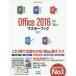 Office 2016 for Mac тормозные колодки книжка восток ../ работа 