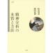 . бог анализ. книга@ качество . способ сосна дерево ../ работа глициния гора Naoki / работа 