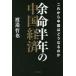  более жизнь половина год. China экономика в дальнейшем China. .. становится. ...../ работа 
