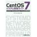 CentOS 7 система управление гид systemd/NetworkManager/Firewalld тщательный ..te-ji- сеть / работа 