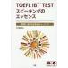 TOEFL iBT TEST Spee King. essence теория ..× таблица на данный момент сила . повышать тренировка 