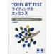 TOEFL iBT TEST свет. essence теория ..× таблица на данный момент сила . повышать тренировка 