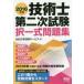 технология . второй следующий экзамен . полный комплект рабочая тетрадь 2016 год версия Япония технология сервис / сборник 