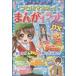  miracle happy Pro . тормозные колодки!... иллюстрации DX( Deluxe ) miracle ... иллюстрации изучение ./ сборник работа 