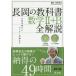  Nagaoka. учебник математика 2+B все описание Nagaoka ../..