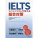 IELTS special список . объяснить обобщенный меры John * snow / работа Suzuki ../ перевод 