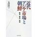  новое время Азия рынок . утро ...*. quotient *. страна Ishikawa . futoshi / работа 