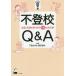  не хождение в школе Q&A уверенный . смех лицо . брать ...100. место person . внизу остров .../ сборник * работа ..../ сборник * работа 