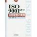 ISO9001:2015 внутри часть ... фактически сверху месяц ../ работа 