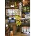  Tokyo., поразительный . павильон скала внизу . Akira / документ криптомерия гора . добродетель / документ дешево глициния синий futoshi / фотография 