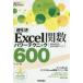 ( обратный скидка )Excel. число энергия technique 600 не 2 Sakura / работа 