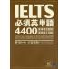 IELTS необходимо английское слово 4400 английское слово 3300 Британия идиома 1100../ работа *.. маленький шар Британия ./ работа 