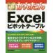  сейчас сразу можно использовать простой Excel болт стол ....../ работа 