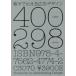  цифра . сообщать реклама дизайн 400pages 298works
