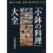 [ маленькая миска. кулинария ] большой все очарование. . через .* передний .* sake. .. покрой . большой рисовое поле . дорога / работа 
