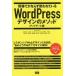  на месте . если . используется WordPress дизайн. mesodoWP-D/......./( другой ) вместе работа 