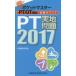  карман тормозные колодки PT/OT страна . обязательно . отметка PT реальный земля проблема 2017