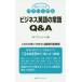  бизнес английский язык. здравый смысл Q&A только это. ..... хочет самый низкий ограничение. английский язык таблица на данный момент IBCpa желтохвост sing/ сборник 