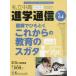  частная средний высота .. сообщение Kansai версия No.64(2016) иллюстрация . шнурок .. в дальнейшем. образование. s дребезжание 