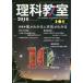  наука ..No.742(2016) специальный выпуск способ . понимать . погода . понимать наука образование изучение .../ редактирование 