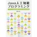 Java человеческий труд . талант программирование произведение искусства kto палец направление .. число стиль по причине AI. выполнение глубокий .. 2 / работа 