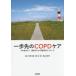  один . прежний COPD уход .. начало для, пациент поэтому. сборник .. approach Kawauchi документ самец / редактирование .. один ./ редактирование Hasegawa ../ редактирование 